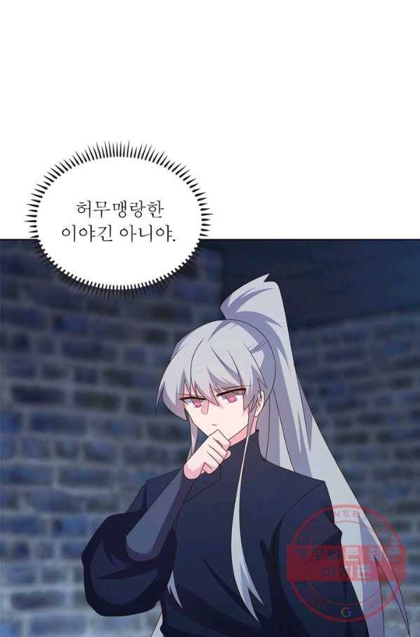 마황귀환록 135화 15