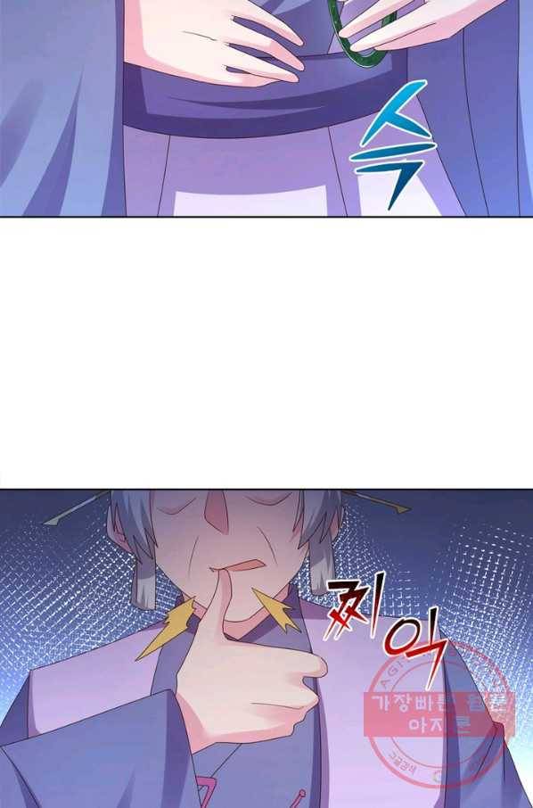 마황귀환록 135화 19