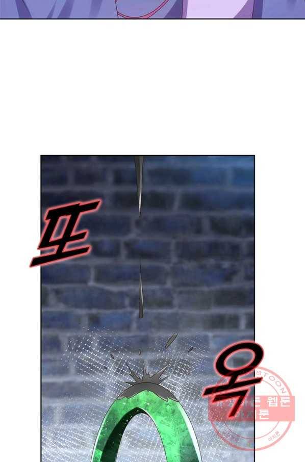 마황귀환록 135화 20