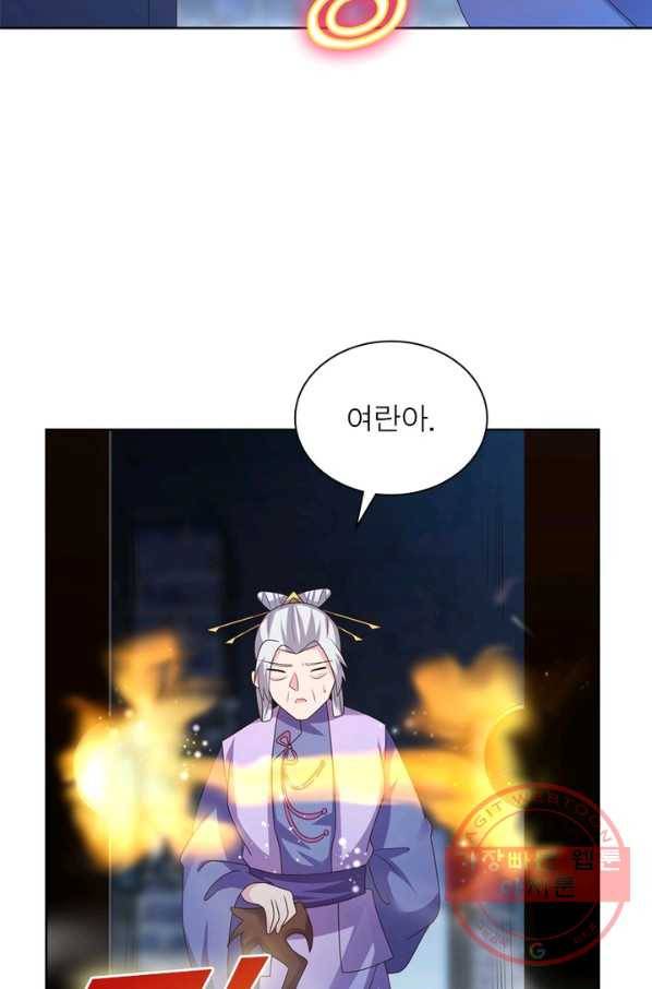 마황귀환록 135화 22