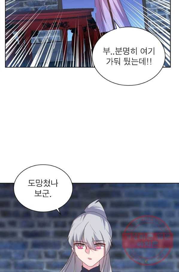 마황귀환록 135화 25