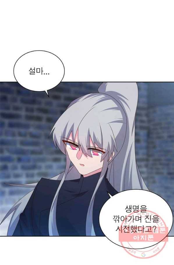 마황귀환록 135화 28