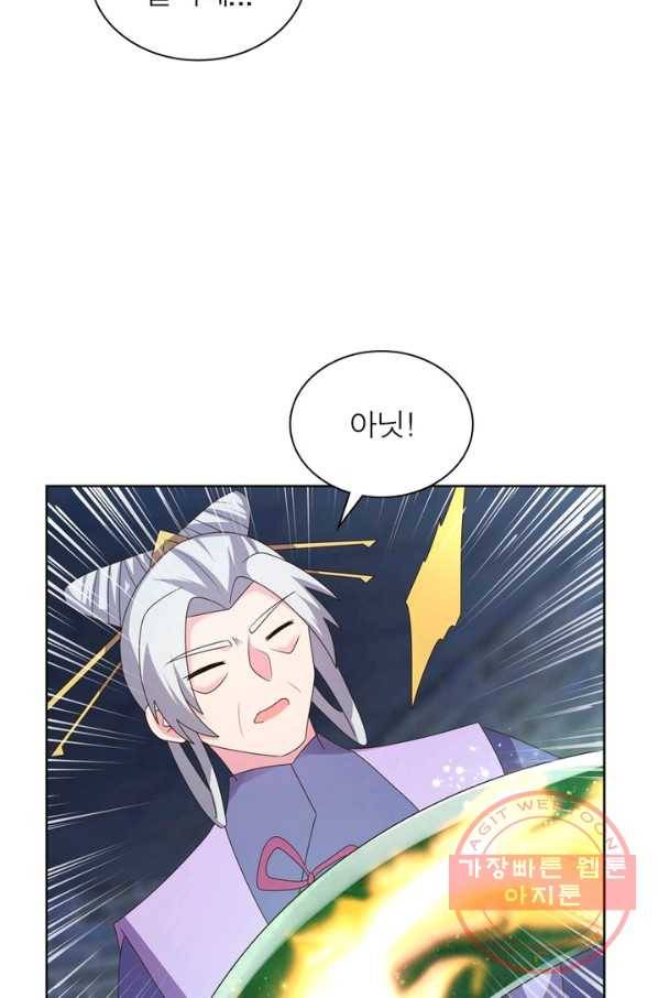 마황귀환록 135화 30