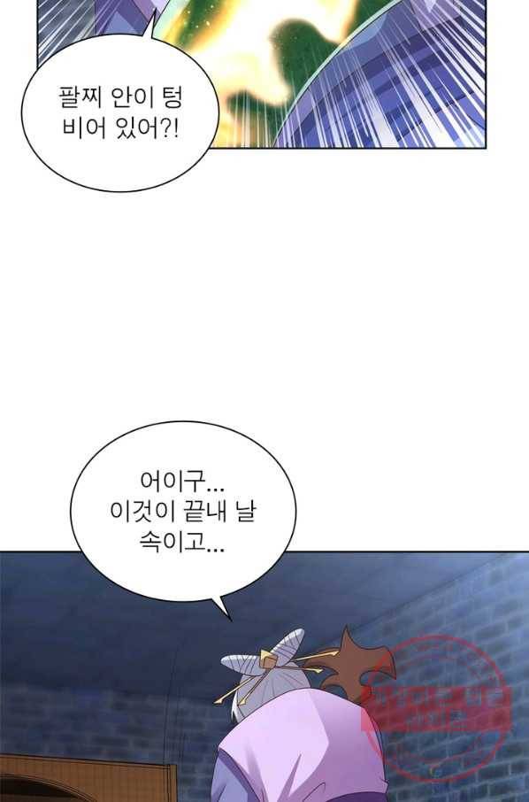 마황귀환록 135화 31