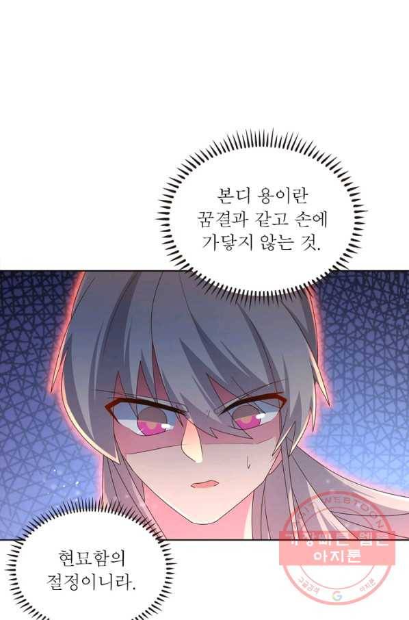 마황귀환록 135화 35