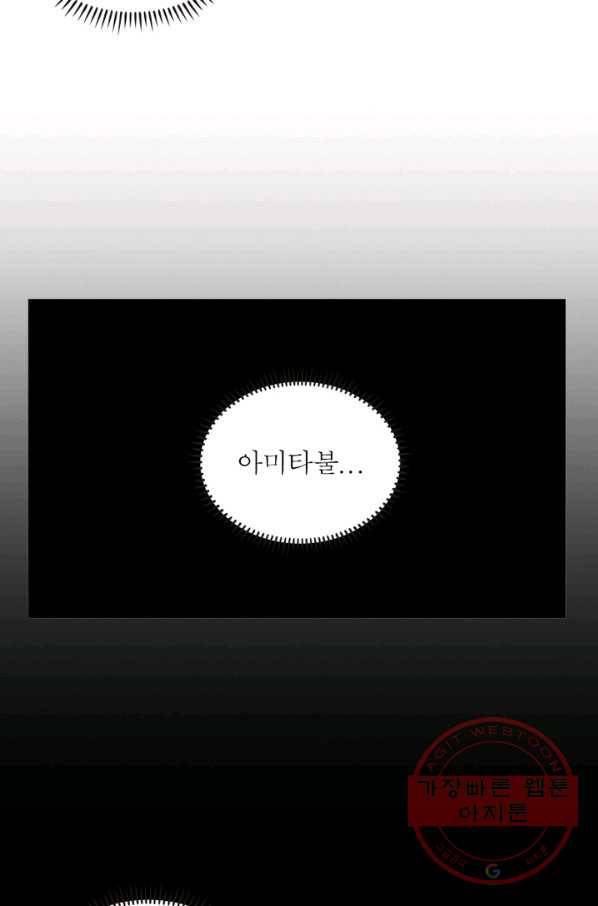 마황귀환록 135화 36