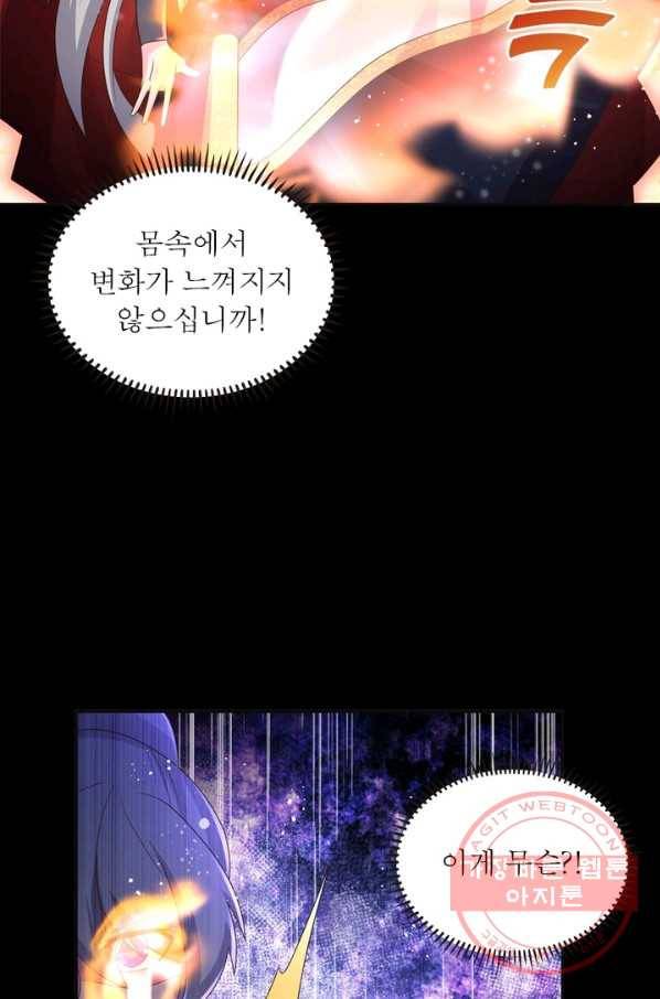 마황귀환록 135화 38