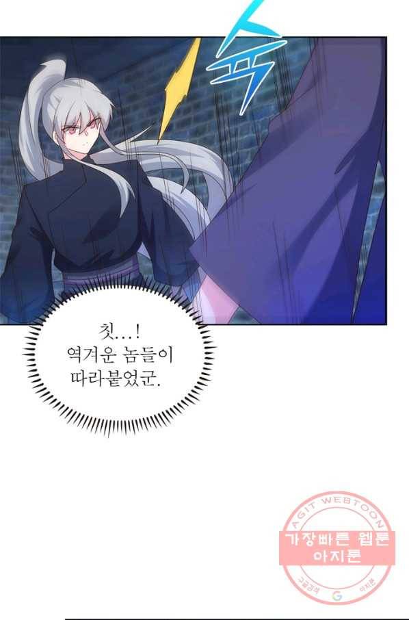 마황귀환록 135화 46