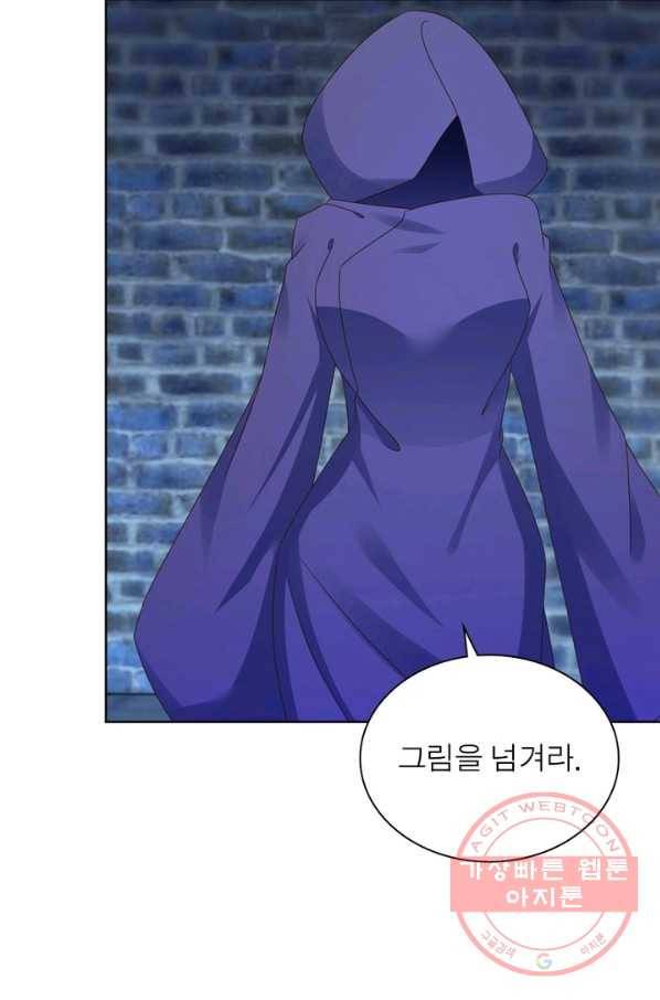 마황귀환록 135화 47