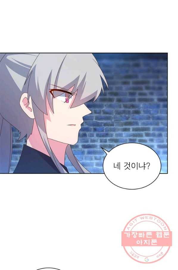 마황귀환록 135화 48