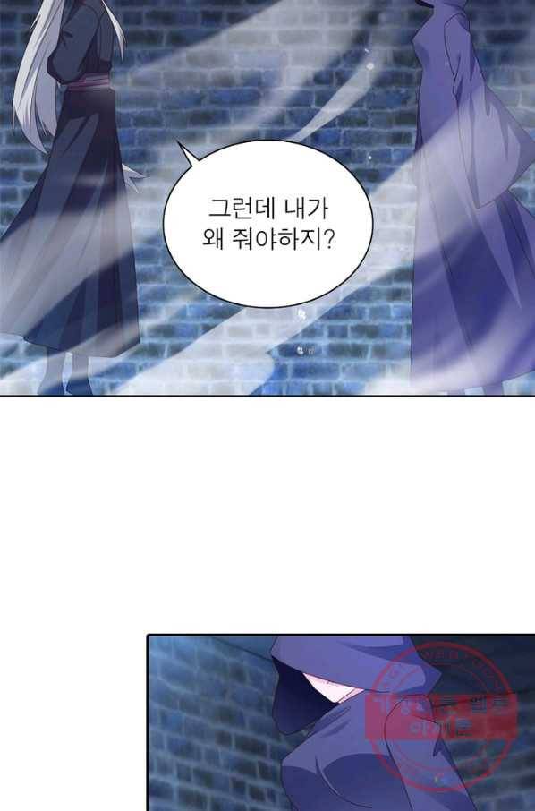 마황귀환록 135화 50