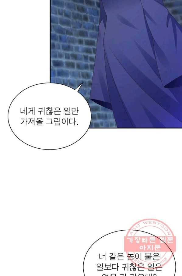 마황귀환록 135화 51