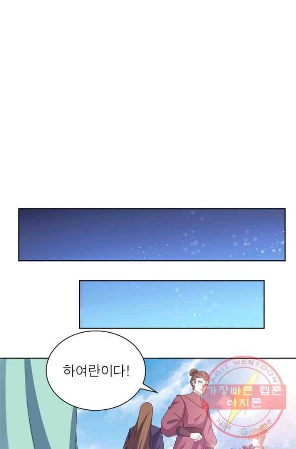 마황귀환록 135화 53