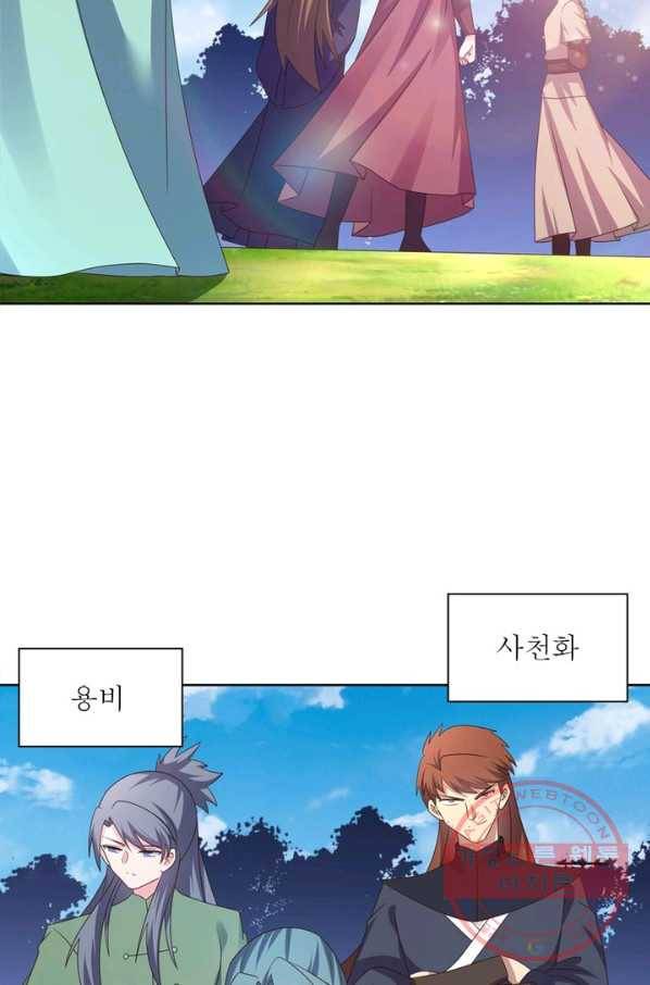 마황귀환록 135화 54
