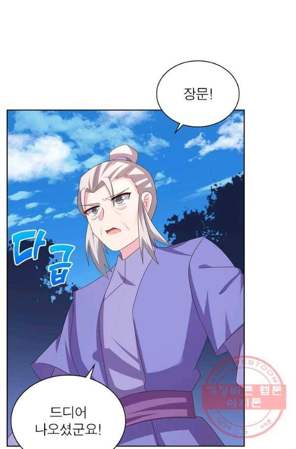 마황귀환록 135화 56