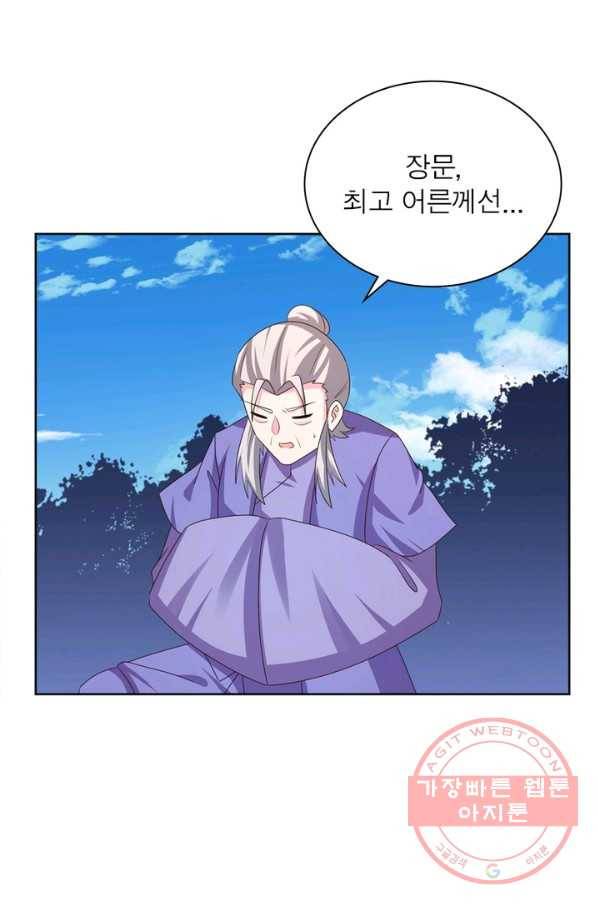 마황귀환록 135화 62