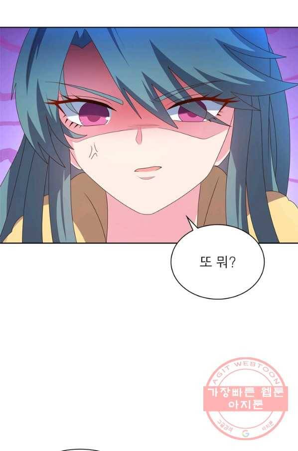 마황귀환록 135화 63