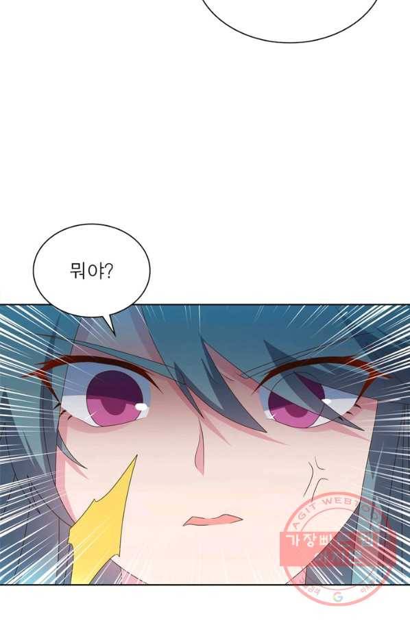 마황귀환록 135화 65