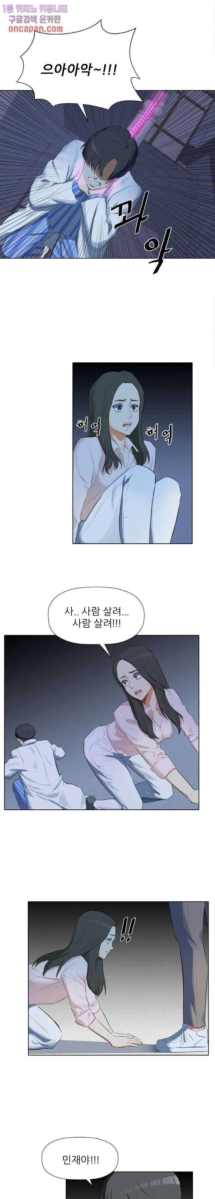 사형수 실화냐 4화 1