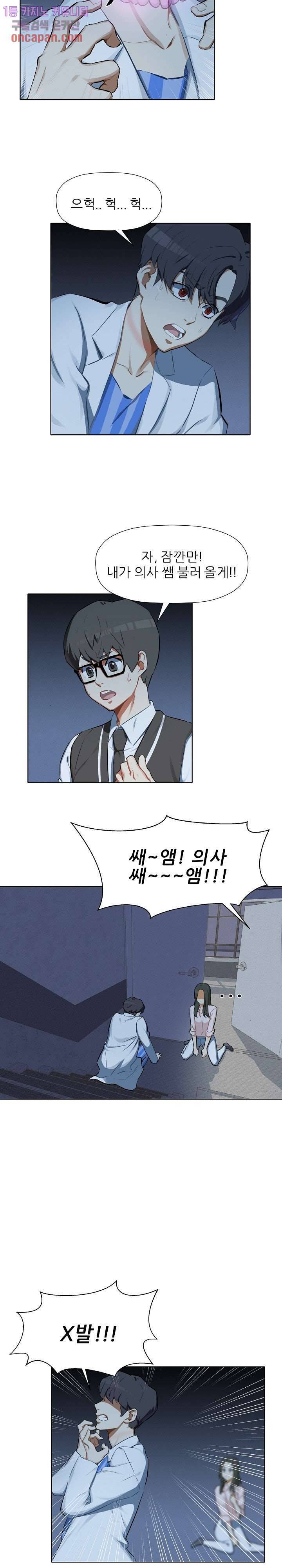 사형수 실화냐 4화 3