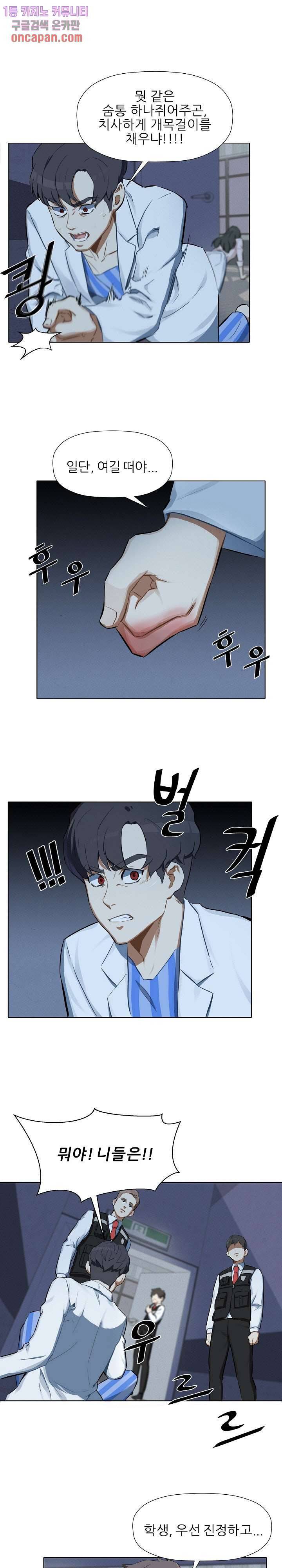 사형수 실화냐 4화 4