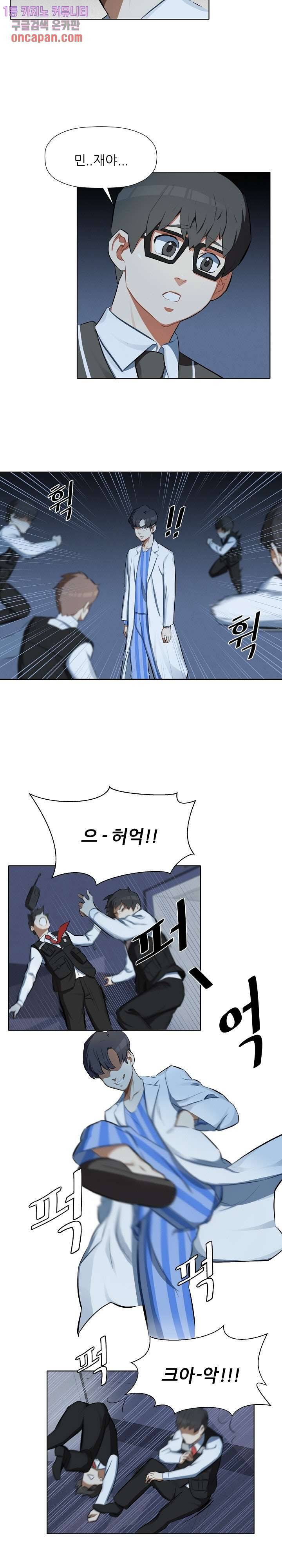 사형수 실화냐 4화 6