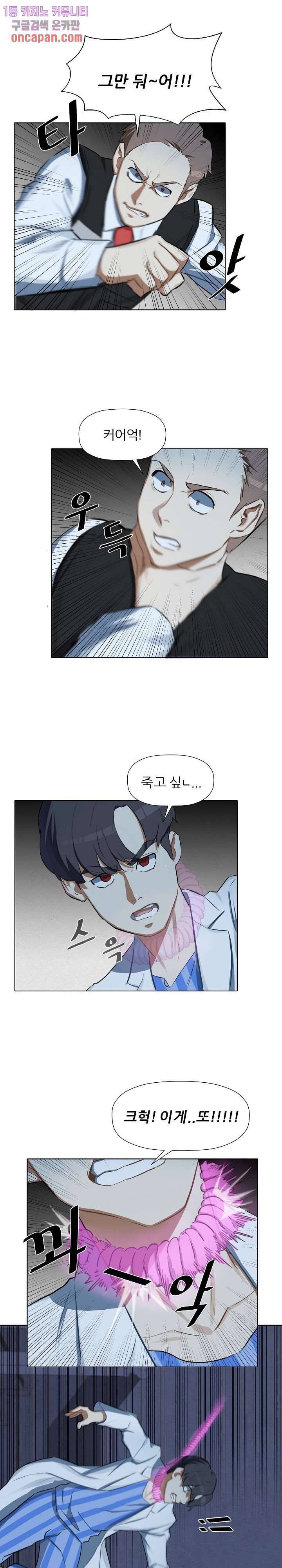 사형수 실화냐 4화 7