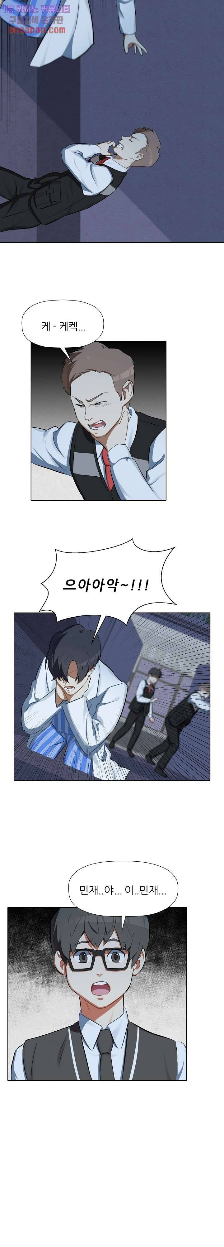 사형수 실화냐 4화 8