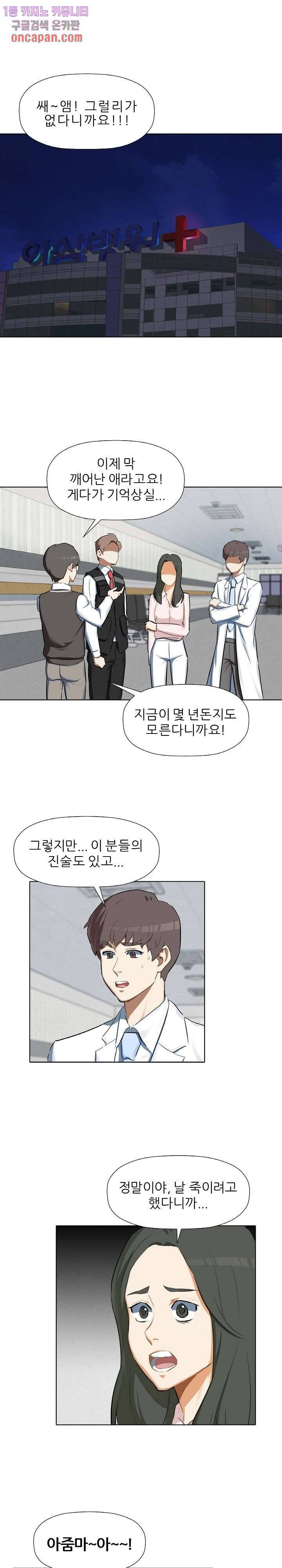 사형수 실화냐 4화 9