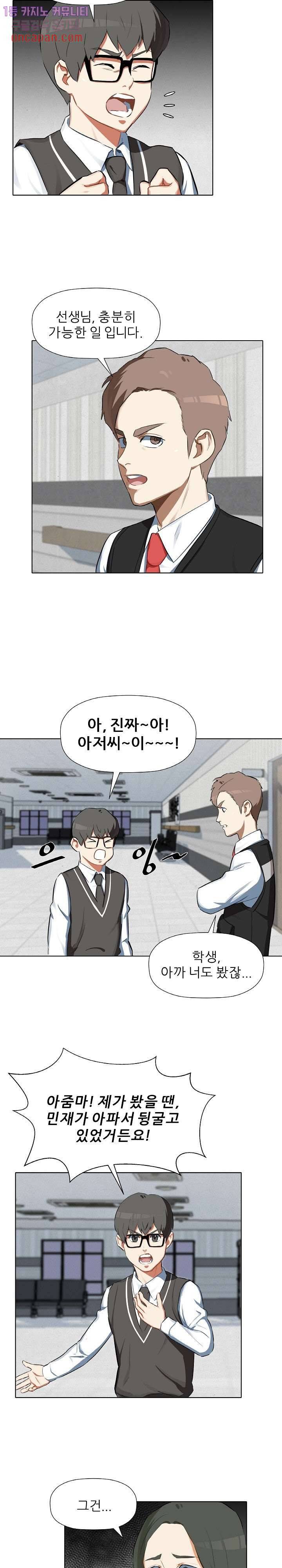 사형수 실화냐 4화 10