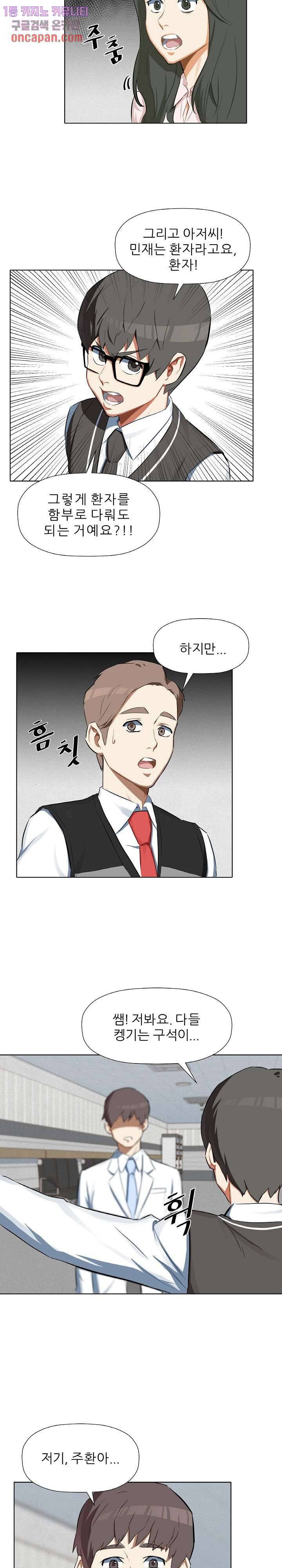 사형수 실화냐 4화 11