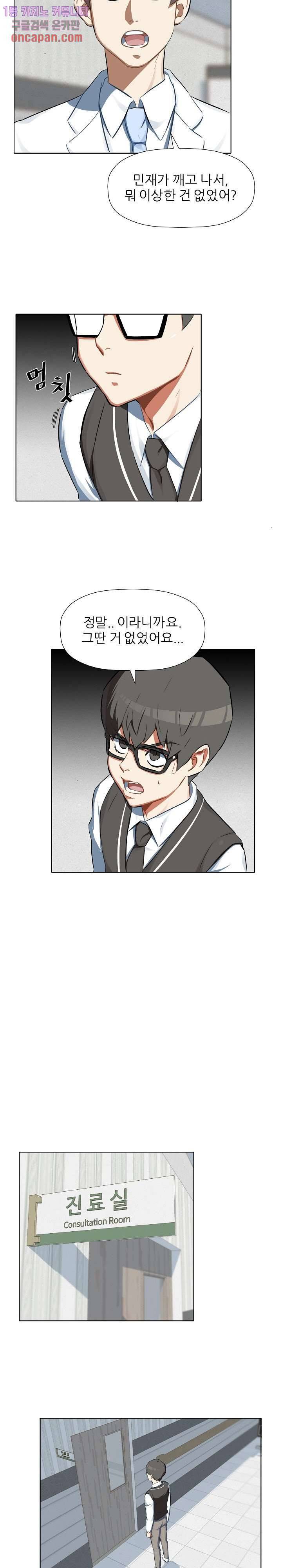 사형수 실화냐 4화 12