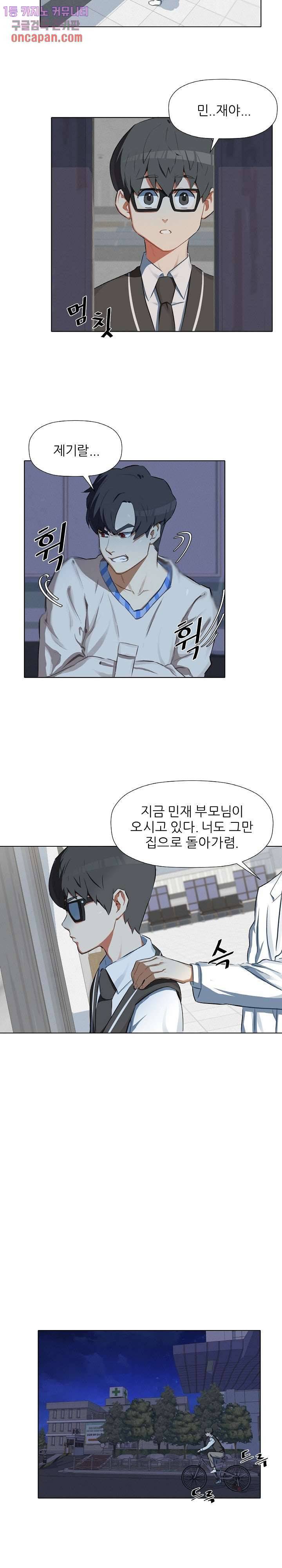 사형수 실화냐 4화 13