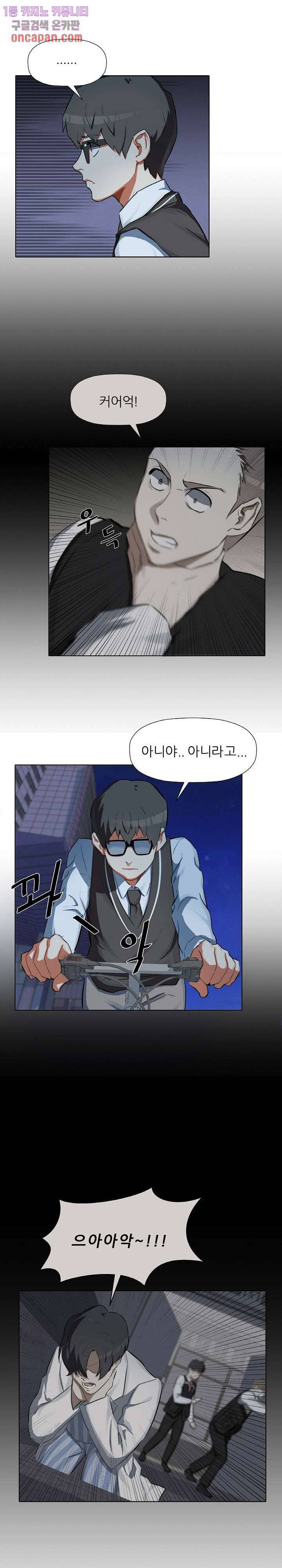 사형수 실화냐 4화 14