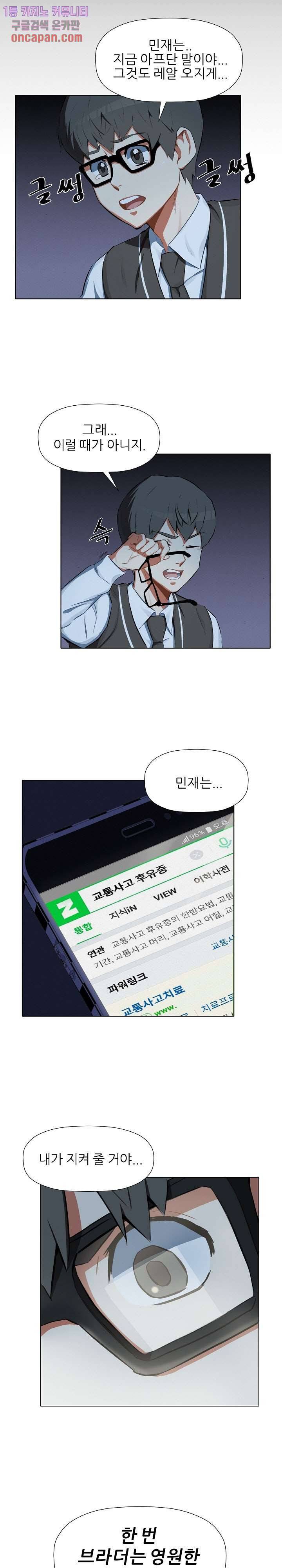 사형수 실화냐 4화 15