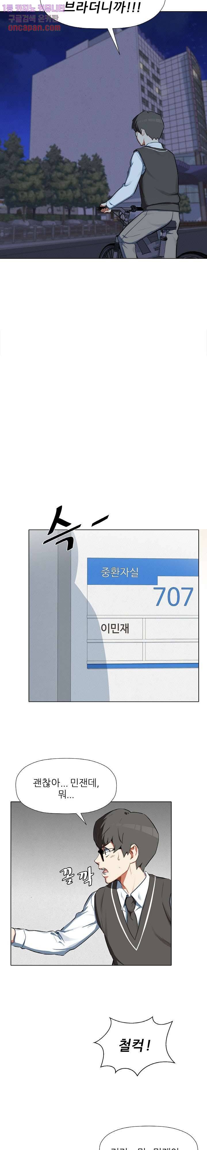 사형수 실화냐 4화 16