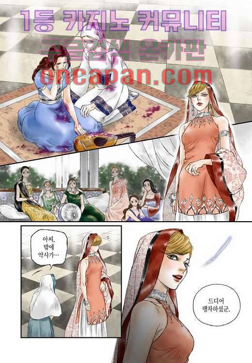 매의 검 7화 3