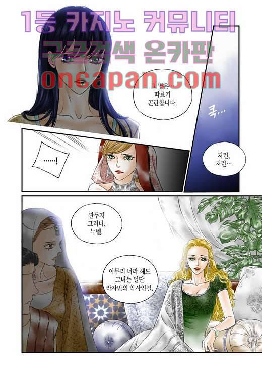 매의 검 7화 6