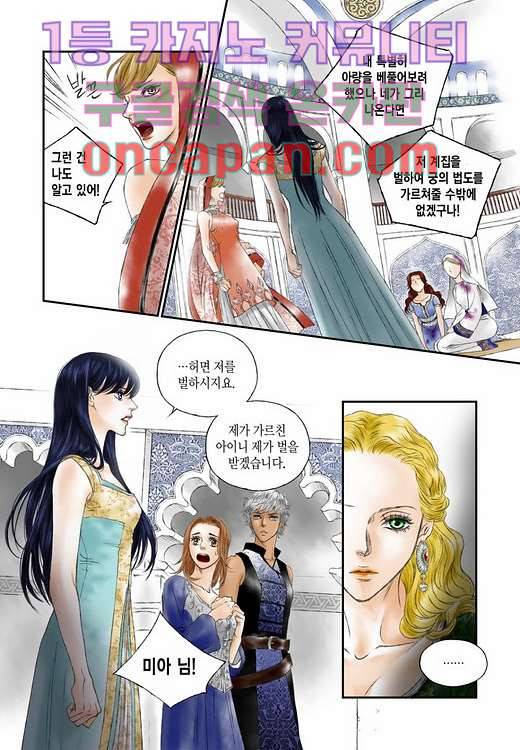매의 검 7화 7