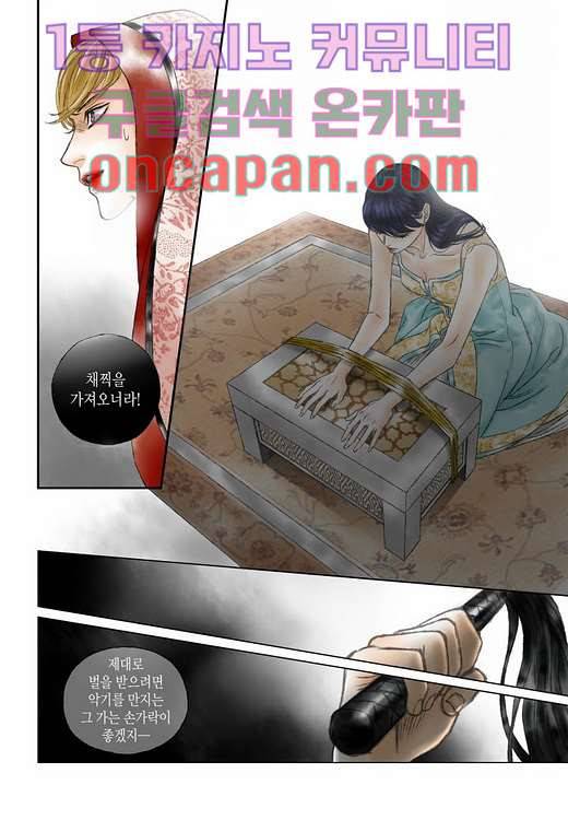 매의 검 7화 8
