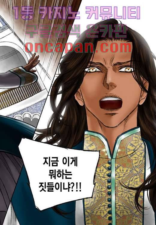 매의 검 7화 12