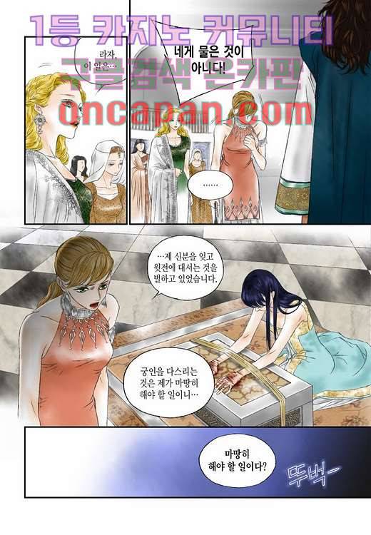 매의 검 7화 14