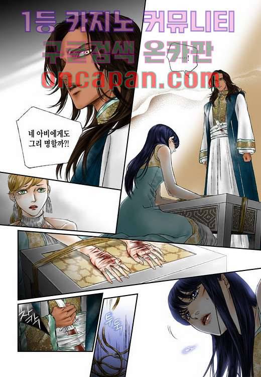 매의 검 7화 16