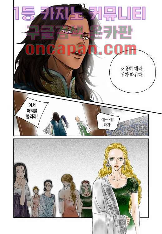 매의 검 7화 18