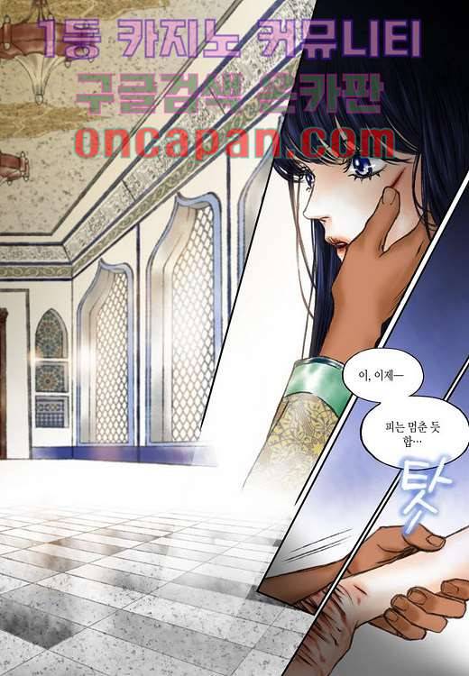 매의 검 7화 22
