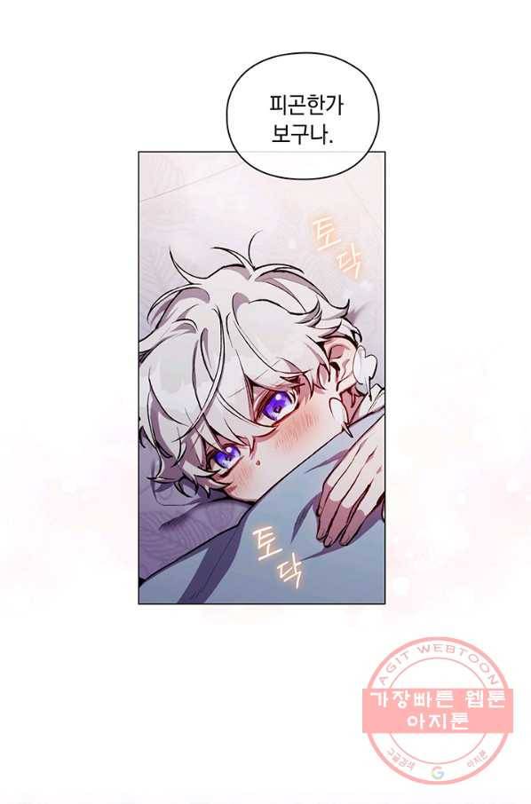 이번 생은 제대로 키워 드리겠습니다, 폐하! 3화 5