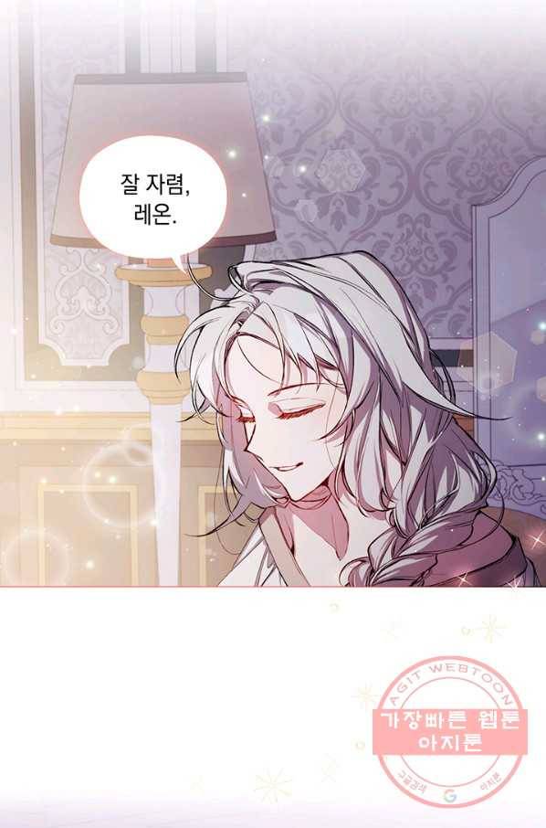 이번 생은 제대로 키워 드리겠습니다, 폐하! 3화 6