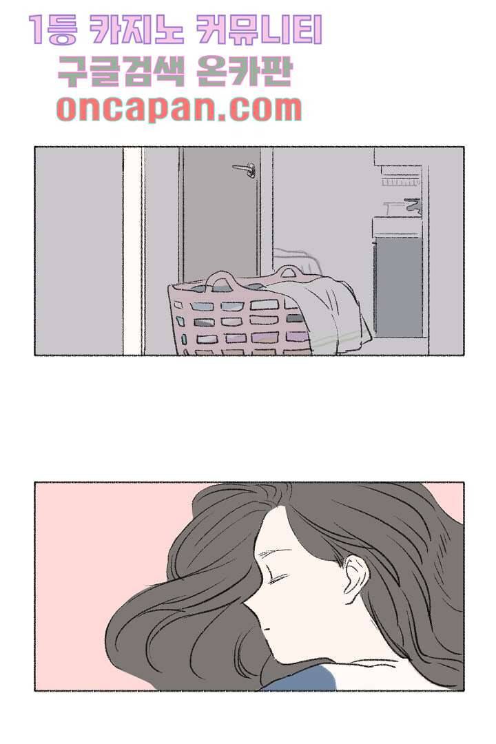 너에게 도달하는 방법 3화 1