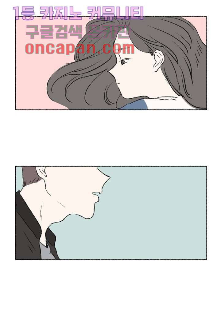 너에게 도달하는 방법 3화 2