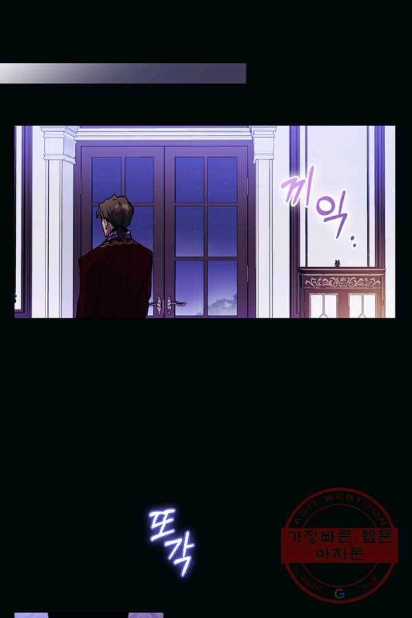 이번 생은 제대로 키워 드리겠습니다, 폐하! 16화 9